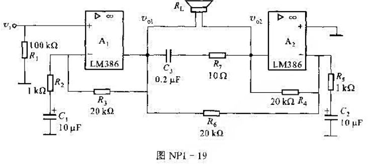 图NP1-19所示为LM3886桥式集成功放原理电路，双电源供电，负载（扬声器)RL=8Ω，输出功率