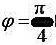 机构如图7-4所示，假定杆AB以匀速v运动，开始时φ=0。求当时，摇杆OC的角速度和角加速度。机构如