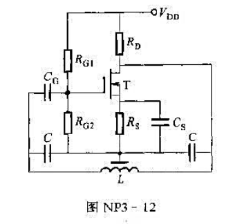 图NP3-12为场效应管电容三点式振荡电路，已知MOS管的参数为，管子极问电容不计。电路元件RO=图