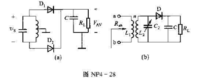 图NP4-28所示为二极管包络检波器电路。若设二极管的特性均为一条从原点出发、斜率为gD=1/R≇图