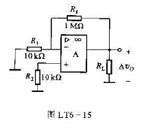 在图LT6-15所示电路中，已知VIO=3mV，IIO=20x10-9A，运放其余参数为理想值，试求