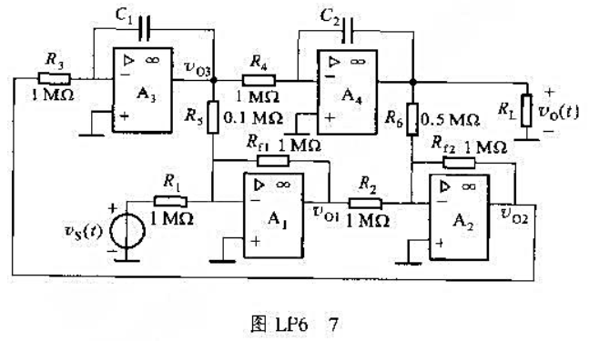 在图LP6-7所示的模拟运算电路中，各集成运放满足理想化条件，试写出输出电压vO（t)与输入电压在图