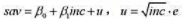 考虑储蓄函数其中，e是一个随机变量，且有E（e)=0和Var（e)=， 假设e独立于inc。（Ⅰ) 