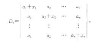 计算n阶行列式:其中xi≠0,i=1,2....n.计算n阶行列式:其中xi≠0,i=1,2....