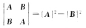 设A.B.C.D是n阶矩阵,ai,bi,ci,di（i=1,2)是常数.则下列各式正确的是（).A.