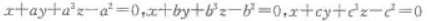 证明:三个平面（其中a,b,c互异)相交于一点的充要条件是a+b+c≠0.证明:三个平面(其中a,b
