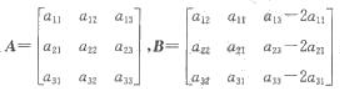 设且|A|=3,则A*B=___设且|A|=3,则A*B=___