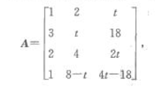 设A是4X3矩阵,B是3X4的非零矩阵,且满足AB=O;其中则（).A.当t≠6时,必有r（B)=1