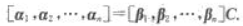 设A,B,C为n 阶方阵,满足A=BC,将A,B按列分块,记下列选项中使得上式等号保持不变的是（).