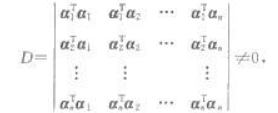 证明:n个n 维列向量线性无关的充分必要条件是其中,αiT是列向量αi的转置i=1,2..证明:n个