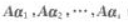 设是线性无关的n维列向量,A是m×n矩阵,讨论的相关性.设是线性无关的n维列向量,A是m×n矩阵,讨