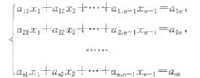 设A=（aij)是n阶可逆矩阵,讨论方程组是否有解,并说明理由。设A=(aij)是n阶可逆矩阵,讨论