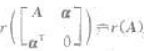 设A是n阶矩阵;a是n 维列向量.若则线性方程组（).A.Ax=a必有无穷多解B.Ax=a必有唯一解
