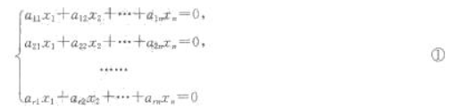 已知齐次线性方程组的基础解系为,且r+s=n写出线性方程组的通解，并说明理由。已知齐次线性方程组的基