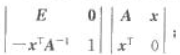 设A是n阶可逆对称矩阵,E是n阶单位矩阵.（1)计算（2)若，求f（x1,x2)的对应矩阵，设A是n