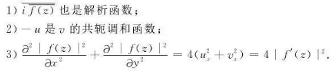 如果f（z)=u+iv是一解析函数，试证：如果f(z)=u+iv是一解析函数，试证：请帮忙给出正确答