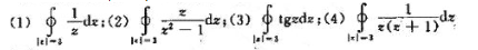 利用公式（5.4.1)计算下列积分利用公式(5.4.1)计算下列积分