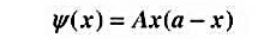 在一维无限深势阱中运动的粒子，势阱的宽度为a,如果粒子的状态由波函数描写，A为归一化常数，求粒在一维