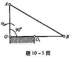 在图示四连杆机构中，OA=O1B=AB，曲柄以角速度ω=3rad/s绕O轴转动。求在图示位置时杆AB