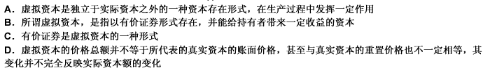 请教：2011年证券从业资格考试《市场基础知识》考前押密试卷（3)第2大题第16小题如何解答？【题目