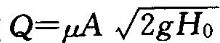 圆形薄壁小孔口恒定出流的基本公式中，μ是指（)。A.孔口流速系数B.孔口流量系数C.孔口收缩系数D.