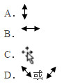 在Word的编辑状态下，当鼠标指针移到图片上变成（）形状时，可以拖动鼠标对图形在水平和垂直两个方向上