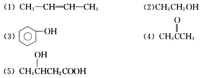 指出下列有机化合物所具有的功能基及所属有机物类型。 