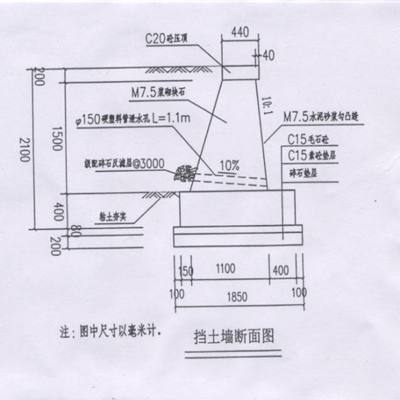 某城市市区主干道道路挡土墙延伸工程，总长500m。墙身采用M7.5浆砌块石，表面M7.5水泥砂浆勾凸