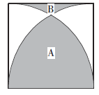 如下图所示，正方形被两条圆弧分割为四个部分，正方形的边长为10厘米，π=3.14，则面积A与B的差是