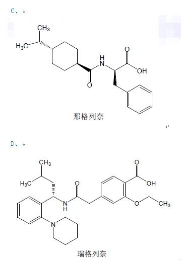 e点击查看答案第6题下列药物为氨甲酰基苯甲酸结构,属于胰岛素分泌