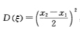设离散型随机变量ξ以同样的可能性取得两个值x1，x2，证明，其中D（ξ)为ξ的方差。设离散型随机变量
