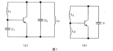 图1（a) 、（b) 为三点式 LC 振荡器的交流电路，判断它们是否满足自激所需的相位条件，并说明理