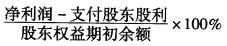 下列计算股东权益增长率的公式中，不正确的是（)A．B．C．D．下列计算股东权益增长率的公式中，不正确