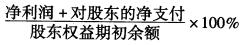 下列计算股东权益增长率的公式中，不正确的是（)A．B．C．D．下列计算股东权益增长率的公式中，不正确