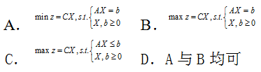 线性规划的标准形用矩阵来描述，正确的是：A.B.C.D.线性规划的标准形用矩阵来描述，正确的是：请帮