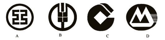 下列哪个标志是中国工商银行的标志，体现了"断中见续"、"分中见合"的精神？ ()