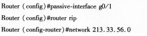 某校园网采用RIPvl路由协议，通过一台Ckco路由器R1互连2个子网，地址分别为213．33．56
