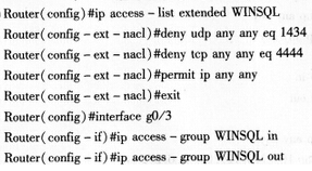 使用名字标识访问控制列表的配置方法，在Cisco路由器的g0／3接口封禁端口号为1434的UDP数据