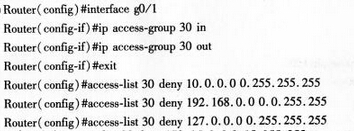 在Cisco路由器的g0／1端口上禁止源地址为某些特定地址段的数据包进／出路由器，下列access－