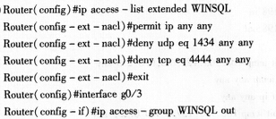 使用名字标识访问控制列表的配置方法，在Cisco路由器的g0／3接口封禁端口号为1434的UDP数据