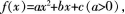 设二次函数方程的两个根X1，X2满足 （1）当x∈（0，xl）时，证明xf（x）x1 （2）设函数f