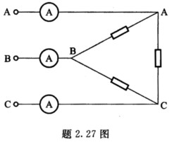 在题2．27图所示电路中，对称负载连成三角形，已知电源电压UL=220 V，各电流表读数均为38 A