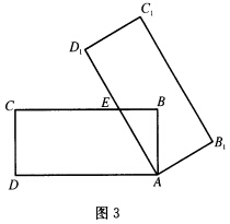 如图3所示，长方形ABCD的长与宽分别为2a和a，将其以顶点A为中心顺时针旋转60°，则四边形AEC