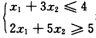 如果把约束方程标准化为时，x1是__________变量，x2是_________变量，x3是___