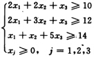 用对偶单纯形法求解 min z＝9x1＋12x2＋15x3 
