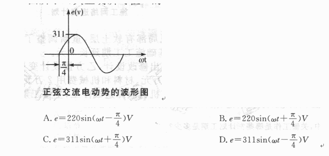 正弦交流电动势的波形图（如下图所示），其正确瞬时值e的表达式是（)A.B.C.D.正弦交流电动势的波
