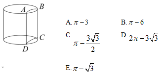 圆柱体底面半径2，高3，垂直于底面的平面截圆柱体所得截面为矩形ABCD，若弦AB所对圆心角是π／3，