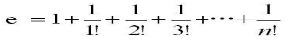 利用泰勒级数：计算e的近似值，当最后一项的绝对值小于时认为达到了精度要求，要求统计总共累加了多少项。