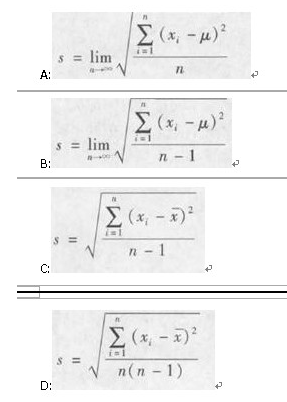 有限次测量时，其实验标准差计算公式为()。