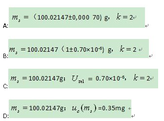 标准砝码的质量为m，测量得到的最佳估计值为100.02147g，合成标准确定度，一下表示的测量结果中